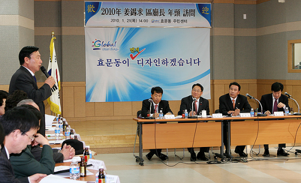 2010 구청장 동 순회 방문
