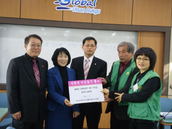 새마을협의회.부녀회 이웃돕기 성금 전달