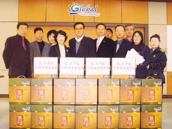 주민자치위원회, 이웃돕기 물품 전달
