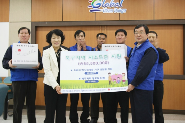 현대자동차, 불우이웃돕기 성금 전달