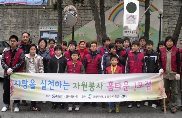 대동아파트, 새봄맞이 환경정비 실시