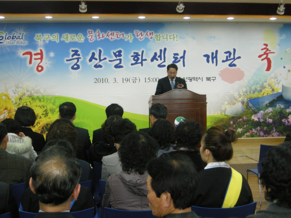 중산문화센터 개관