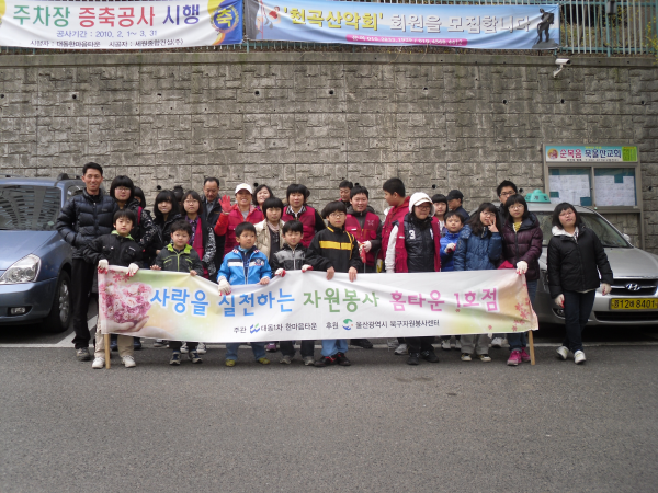 대동아파트, 새봄맞이 환경정비 실시 2탄