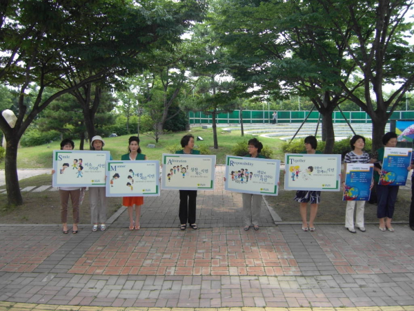 새마을부녀회 새마을운동 스마트코리아 캠페인 실시