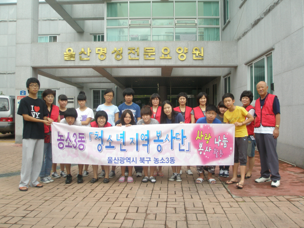 ‘청소년 지역봉사단’ 사랑 나눔 봉사 활동 운영(1차)