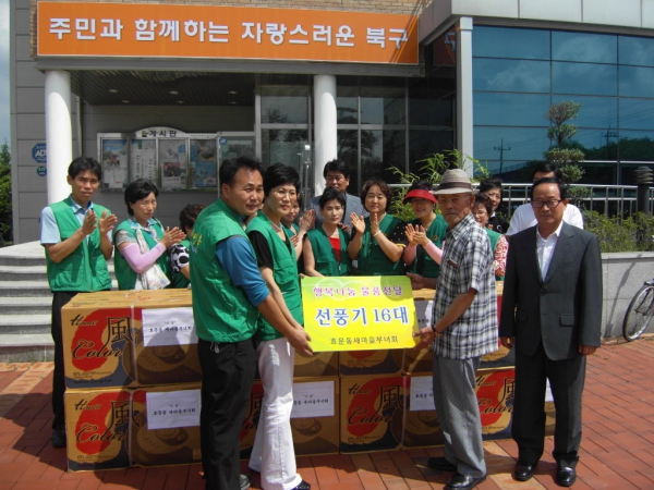행복나눔 물품 전달 행사 