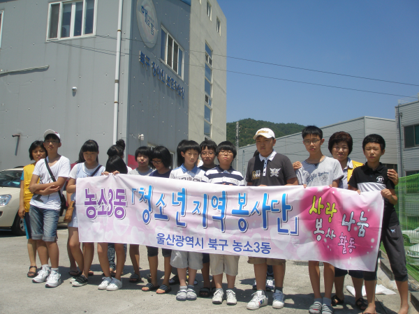 ‘청소년 지역봉사단’ 사랑 나눔 봉사 활동 운영(4차)
