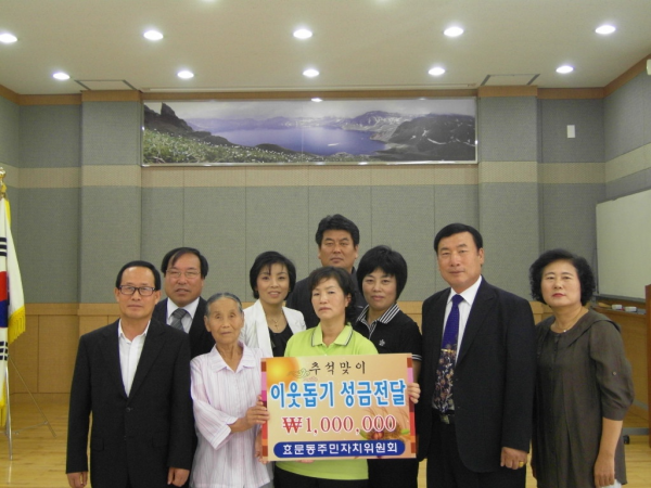 효문동 이웃돕기 상품권 전달