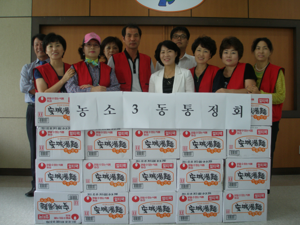 농소3동 통정회, 추석맞이 위문품 전달