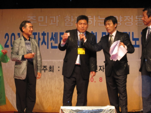 2010 양정동 주민센터발표회 및 동민노래자랑 시상식 & 추첨식