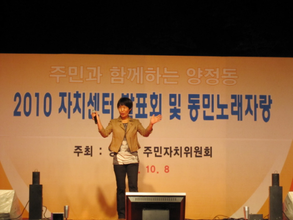 2010 양정동 주민센터발표회 및 동민노래자랑(노래자랑참가자)