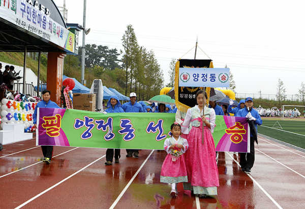 제11회 구민한마음 생활체육대회(10.24)