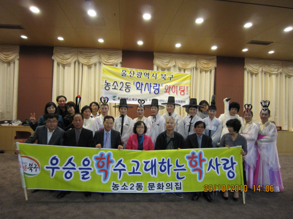 학춤동아리 학사랑 울산광역시 동아리 경연대회 수상