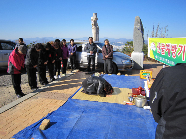 산불예방 산신제 개최