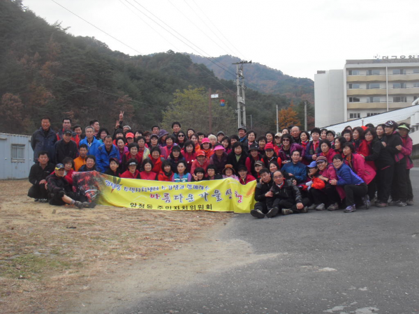 주민자치센터 수강생과 함께하는 양정동 가을산행(11.19)