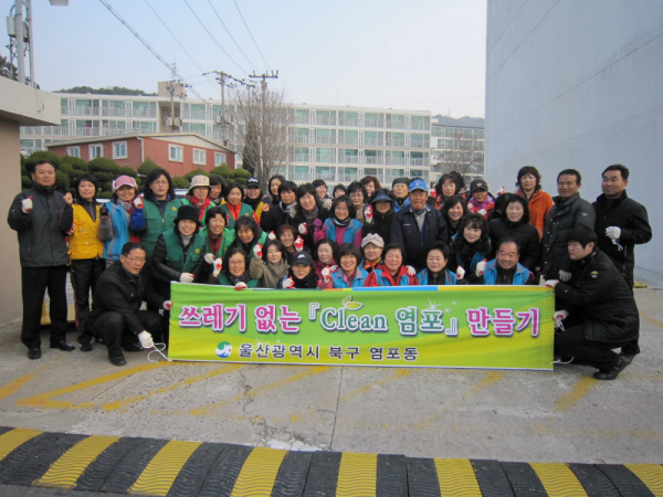 새해맞이 마을대청소 실시