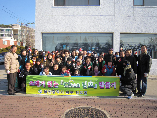 설날맞이 마을 대청소 실시