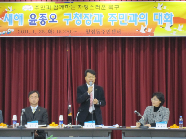 2011년 구청장 동순회 간담회