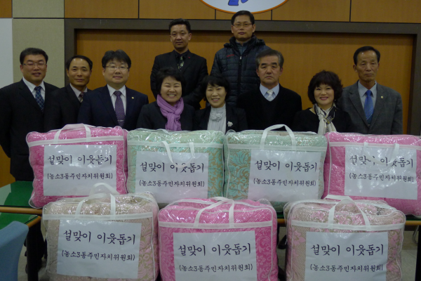 농소3동 주민자치위원회 설맞이 이웃돕기 행사