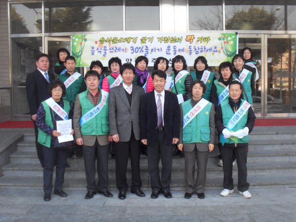 양정동 새마을부녀회, 협의회 음식물쓰레기 줄이기 캠페인