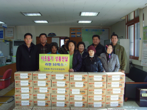 2011. 1. 31 주민자치위원회 설맞이 이웃돕기