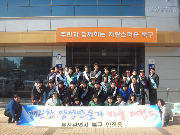 청소년 봉사활동 프로그램 종결식(2/25)