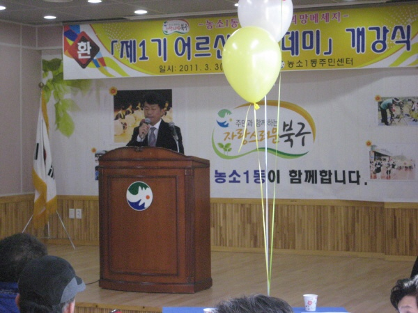 어르신아카데미 개강식 이모저모