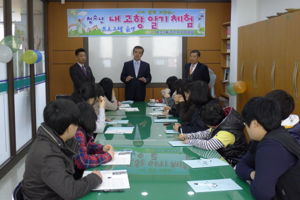 농소3동 “청소년 내 고향 알기 체험” 프로그램 운영