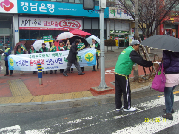 110211 30% 음식물쓰레기 줄이기 캠페인 개최