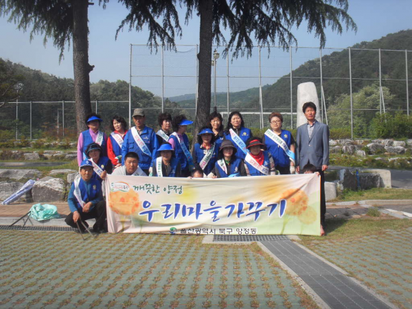양정동 바르게살기위원회 마을대청소 실시(5/18)