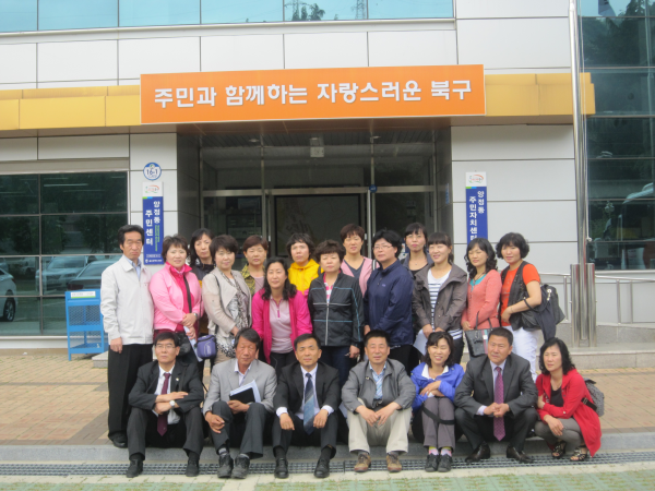 영주시 휴천2동 주민자치위원회, 양정동주민자치센터 벤치마킹 방문