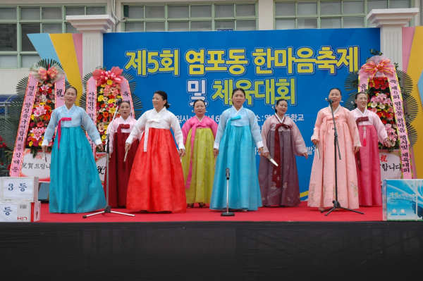 제5회 염포동 한마음행사 및 체육대회(2)