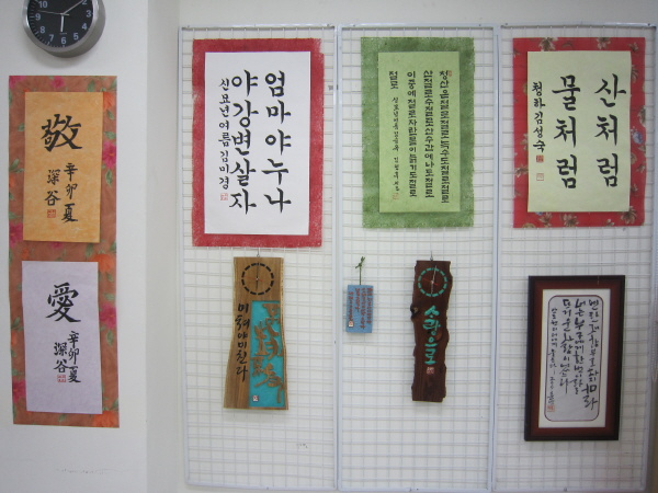 중산문화센터 서예교실 작품전시회에 초대합니다.
