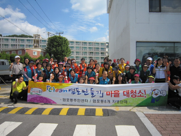 추석맞이 마을대청소 실시!!