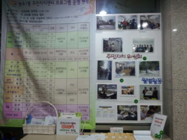 주민자치센터 Open House Day  이모저모