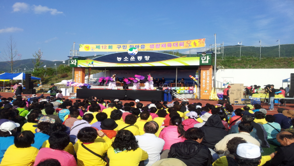구민한마음 체육대회(1)