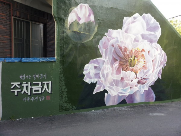 참 살기 좋은 마을 만들기(마을 벽화그리기)-지역공동체 일자리 사업(2)
