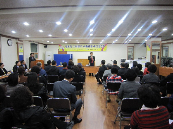 염포동주민센터 신축관련 주민설명회 개최