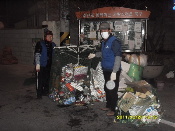 12월 셋째주 재활용품 분리수거 야간계도활동