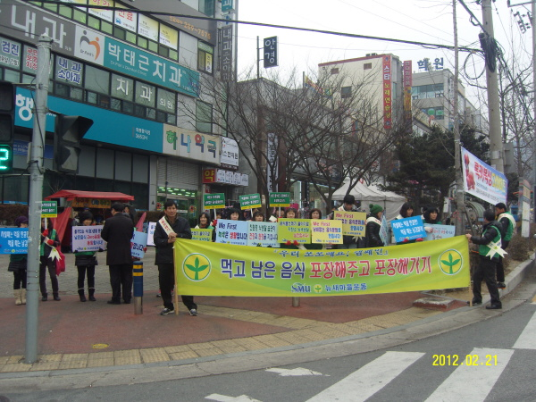 송정동새마을회 도시공원 환경정비 및 음식물쓰레기 줄이기 캠페인 실시