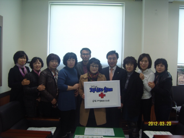 송정동 새마을회 2012년도 적십자회비 전달