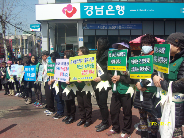 120321 새마을부녀회 \'음식물쓰레기 줄이기\' 캠페인 개최