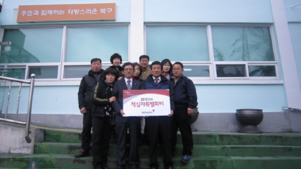 염포동주민자치위원회 및 자생단체 적십자특별회비 전달