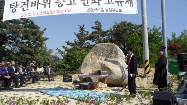 농소2동 탕건바위 승고 안좌 고유제
