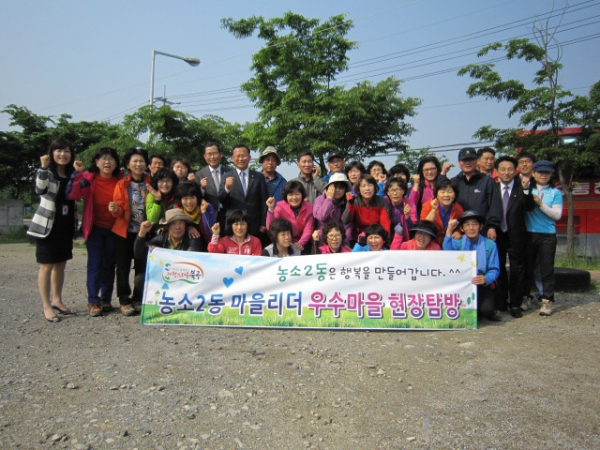 5.9(수) 농소2동 마을리더 우수마을 현장탐방