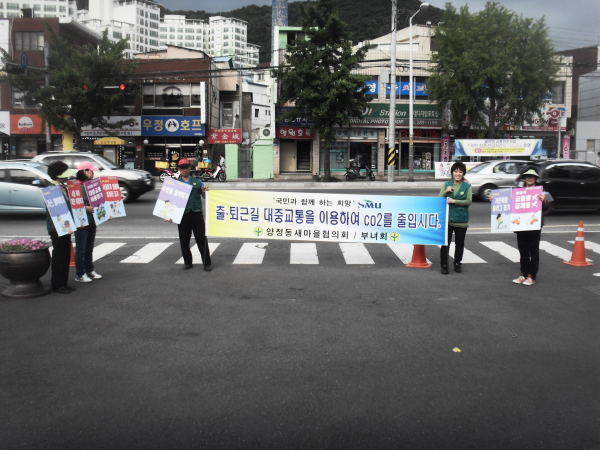 대중교통이용 캠페인 실시