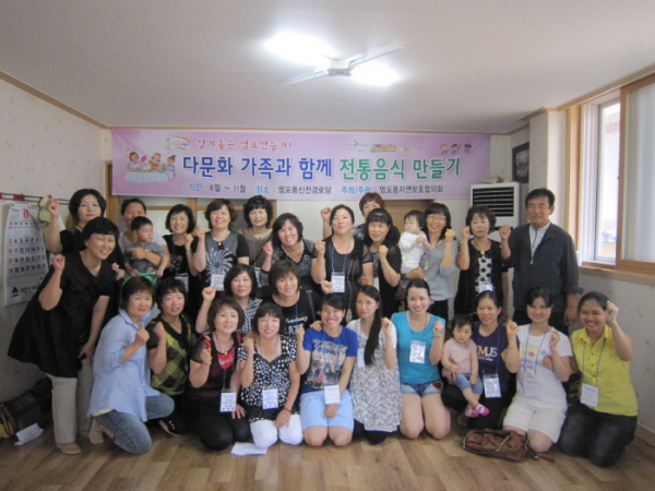 자연보호협의회, 다문화가족과 함께 전통음식 만들기 워크숍 개최