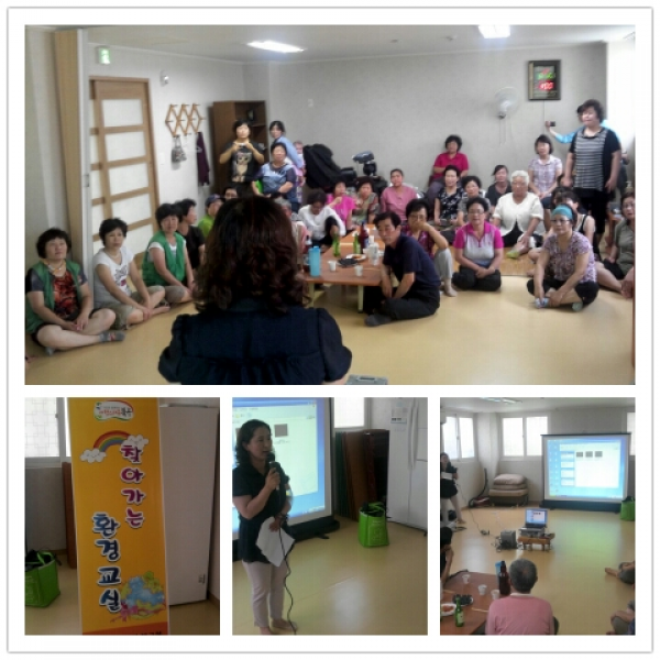 농소2동 경로당식사봉사(새마을) 및 환경교실 개최