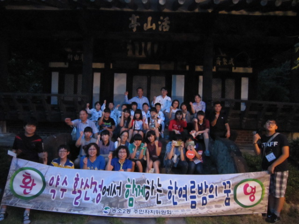 중학생 대상 여름방학 특강 강좌 운영(2기)