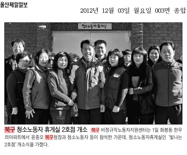 언론보도(한우리 아파트 빛나는 2호점 개소)